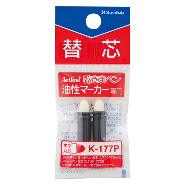 シヤチハタ 乾きまペン 油性マーカー 替芯 中字・丸芯用 K-177P