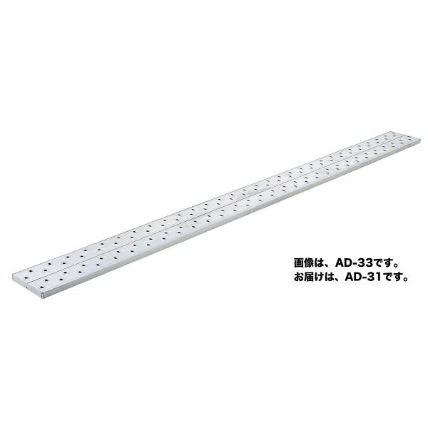 長谷川工業 足場板最軽量タイプ アルステージ 1m AD-31（直送品）