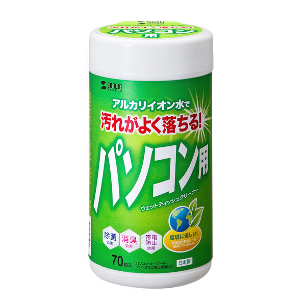 サンワサプライ ウェットティッシュ(パソコン用) CD-WT1K 1個