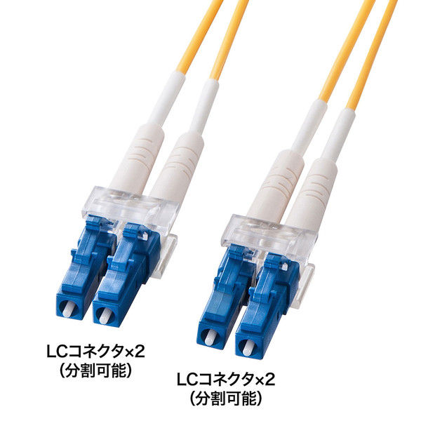 サンワサプライ 光ファイバケーブル 2m HKB-LCLC1-02L（直送品）