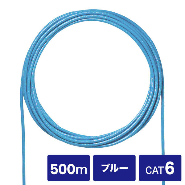 サンワサプライ CAT6UTP単線ケーブルのみ500m ブルー KB-C6T-CB500BL（直送品）