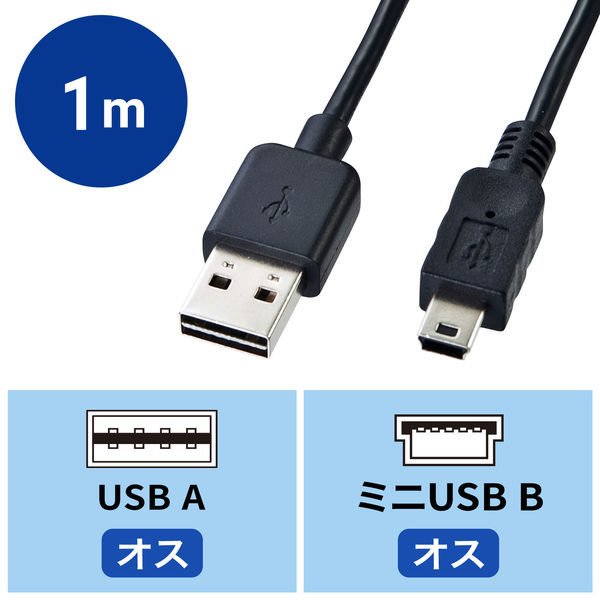 サンワサプライ 極細ミニUSBケーブル (ミニ8ピン平型タイプ) 1m KU-SLAMB810 ブ