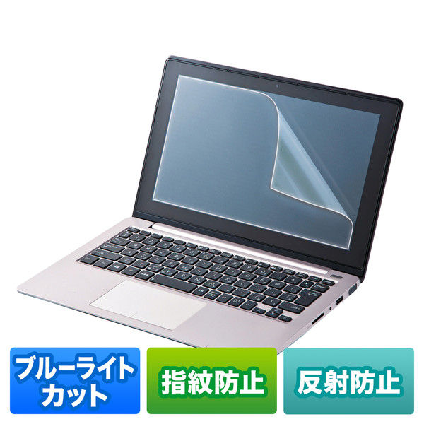 サンワサプライ 13.3型ワイド（16:9）対応ブルーライトカット液晶保護指紋反射防止フィルム LCD-133WBCAR 1枚（直送品）