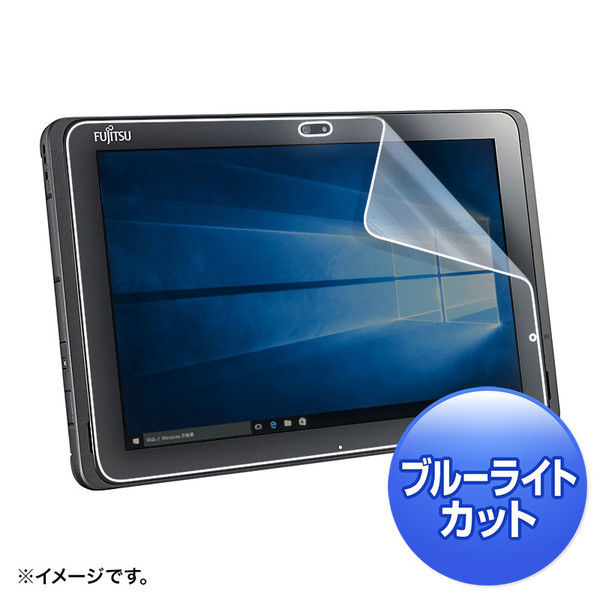 サンワサプライ 富士通 ARROWS Tab Q507対応ブルーライトカット液晶保護指紋反射防止フィルム LCD-F507BCAR 1枚（直送品）