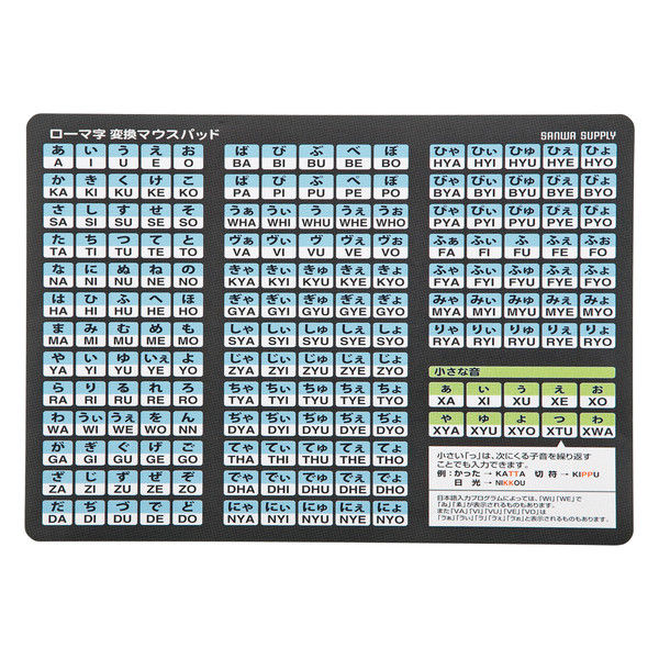 サンワサプライ ローマ字変換マウスパッド(A4サイズ、ブラック サンワサプライ ローマ字変換マウスパッド(A4サイズ、ブラック