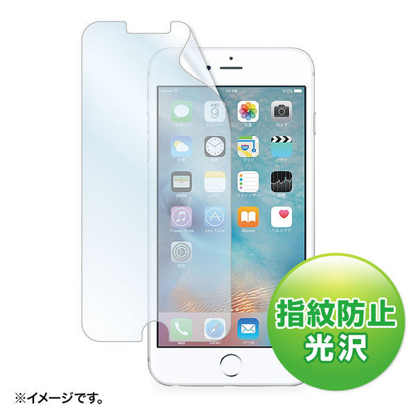 サンワサプライ iPhone 6s Plus/6 Plus用液晶保護指紋防止光沢フィルム PDA-FIP56FP 1枚（直送品）