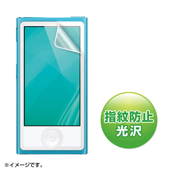 サンワサプライ 第7世代iPod nano用液晶保護指紋防止光沢フィルム PDA-FIPK43FP 1枚（直送品）