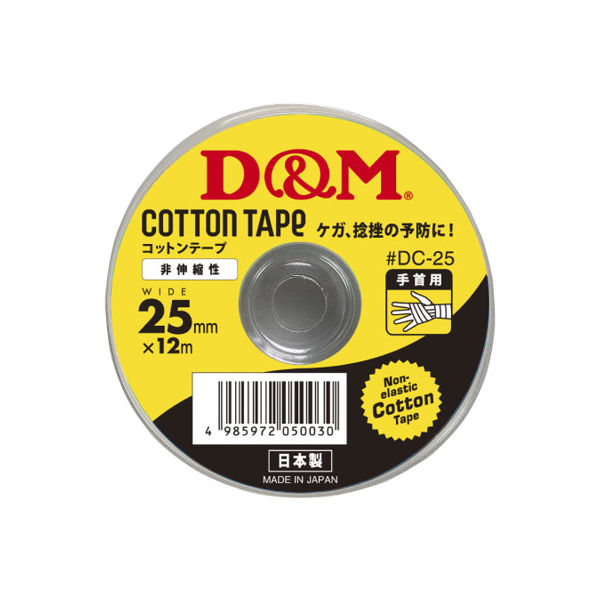 D&M コットンテープ DC-25 050030 1箱（12巻入）（取寄品）