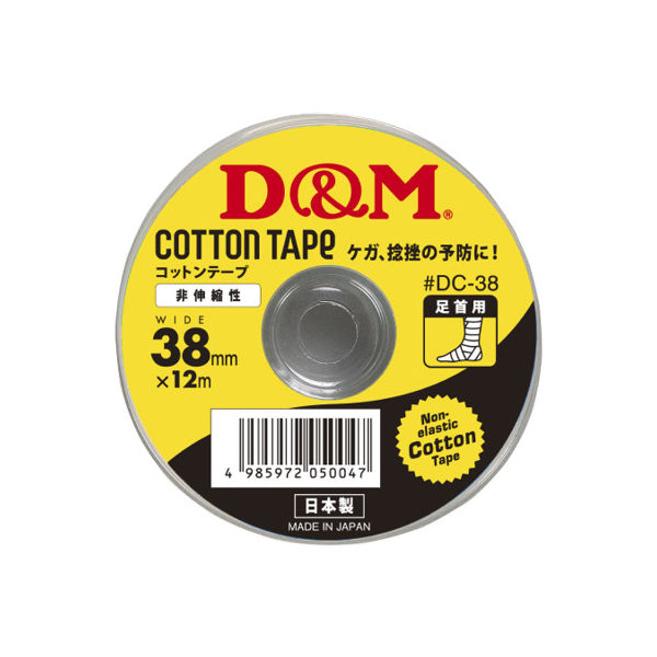 D&M コットンテープ DC-38 050047 1箱（12巻入）（取寄品）