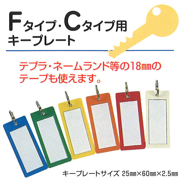 タチバナ製作所 タチバナ 新型キーホルダー ブルー 0428-01004 1袋（10枚入）（直送品）