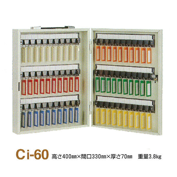 タチバナ製作所 タチバナ キーボックス シリンダー錠(携帯・壁掛兼用式) Ci-60 アイボリー Ci-60　1台（直送品）