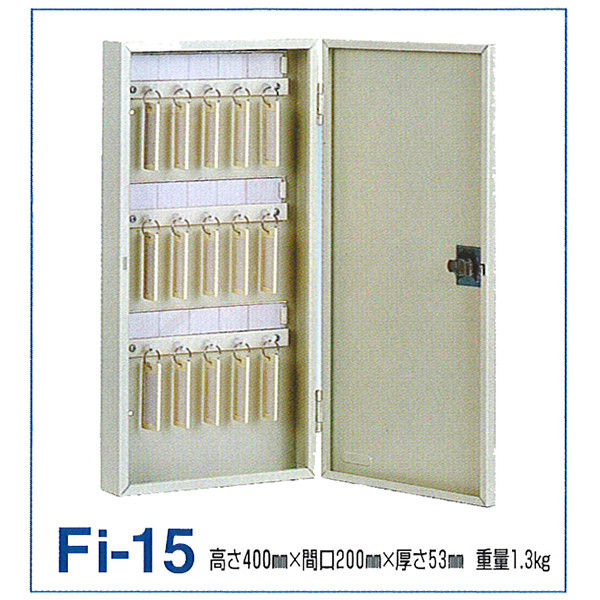 タチバナ製作所 タチバナ キーボックス シリンダー錠(壁掛式) Fi-15 アイボリー 1台（直送品）