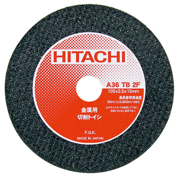 HiKOKI（ハイコーキ） 切断トイシ・スーパークロスネット 切断砥石 125mm （5入） 00309382（直送品）