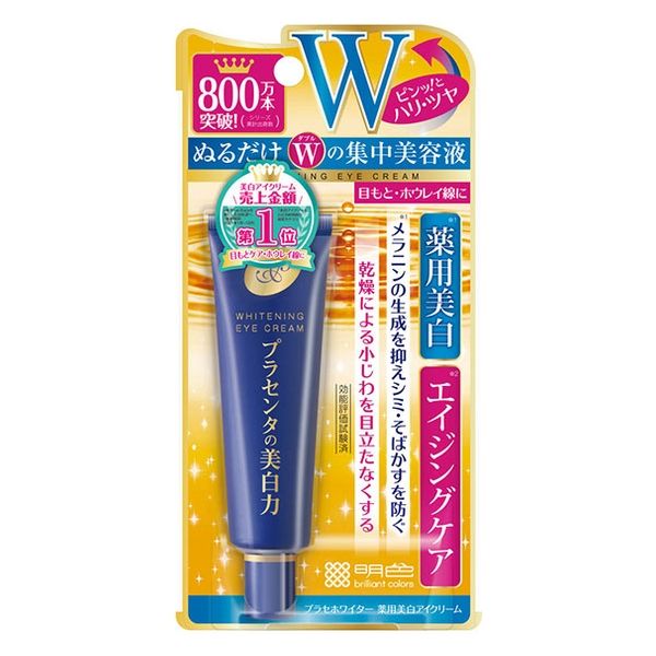 プラセホワイター 薬用美白アイクリーム 30g 明色化粧品 - アスクル プラセホワイター 薬用美白アイクリーム 30g 明色化粧品 - アスクル
