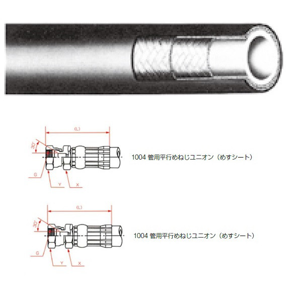横浜ゴム（YOKOHAMA） 一般油圧ホース 300mm 両端1004金具 L35-6 L35-6-300 1004+1004 1本（0.3m）（直送品）