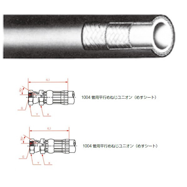 横浜ゴム（YOKOHAMA） 一般油圧ホース 700mm 両端1004金具 L35-6 L35-6-700 1004+1004 1本（0.7m）（直送品）