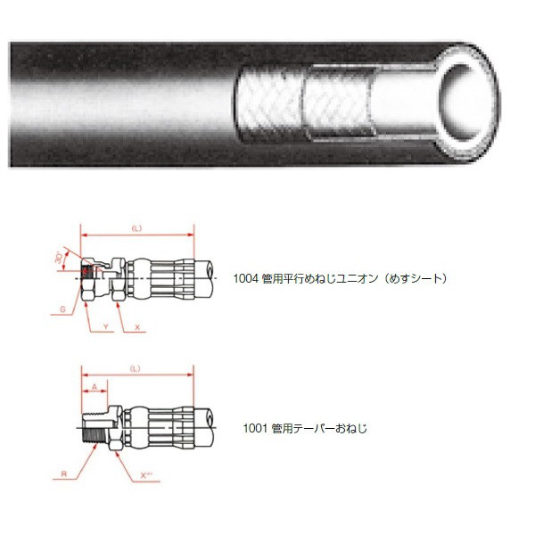 横浜ゴム（YOKOHAMA） 一般油圧ホース 300mm 1004金具・1001金具 L35-6 L35-6-300 1004+1001（直送品）