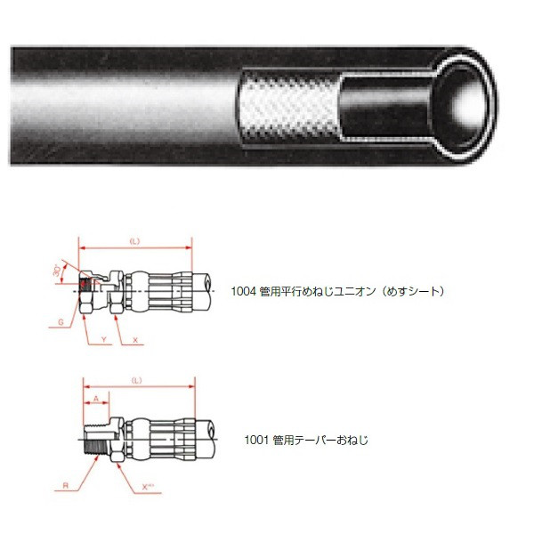 横浜ゴム（YOKOHAMA） 一般油圧ホース 300mm 1004金具・1001金具 L35-19 L35-19-300 1004+1001（直送品）