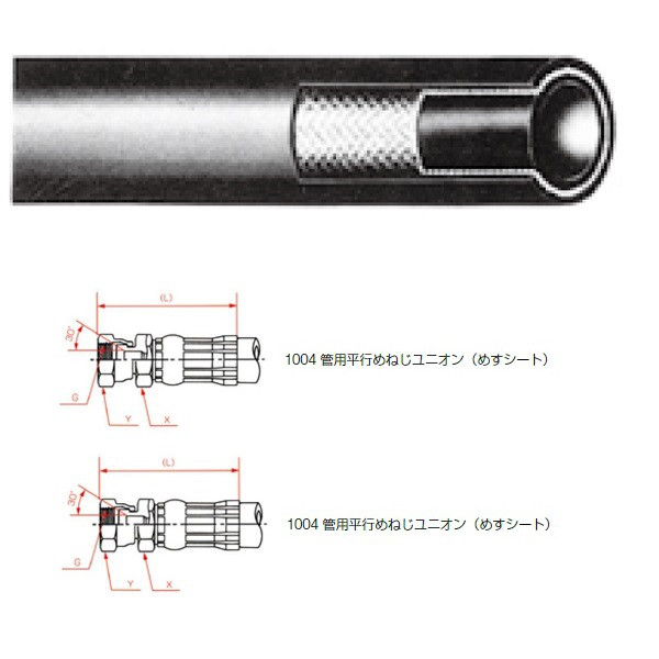 横浜ゴム 一般油圧ホース 500mm 両端1004金具 L35ー25 L35-25-500 1004+1004 1本(0.5m)（直送品）