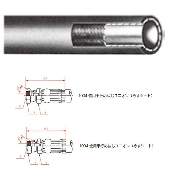 横浜ゴム（YOKOHAMA） 一般油圧ホース 600mm 両端1004金具 SWP70-6 SWP70-6-600 1004+1004（直送品）