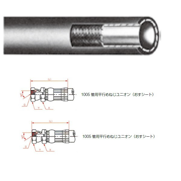 横浜ゴム（YOKOHAMA） 一般油圧ホース 4000mm 両端1005金具 SWP70-6 SWP70-6-4000 1005+1005（直送品）