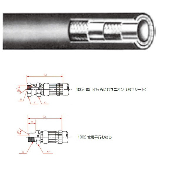 一般油圧ホース 600mm 1005金具・1002金具 NWP280-9 NWP280-9-600 1005+1002（直送品）