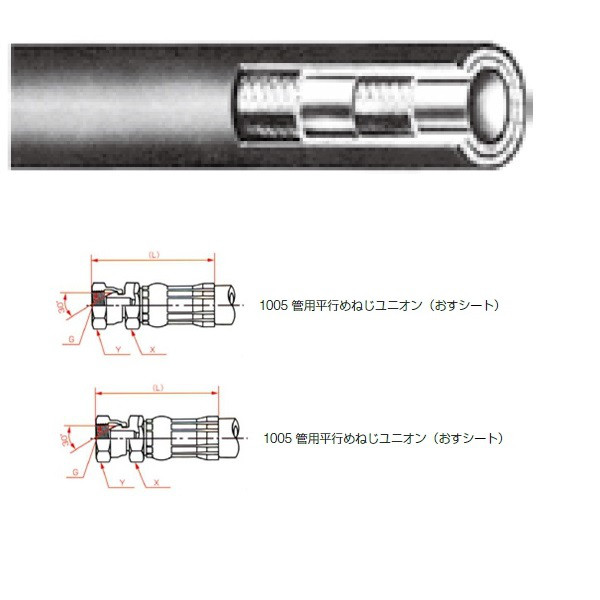 横浜ゴム（YOKOHAMA） 一般油圧ホース 950mm 両端1005金具 NWP35-50 NWP35-50-950 1005+1005（直送品）