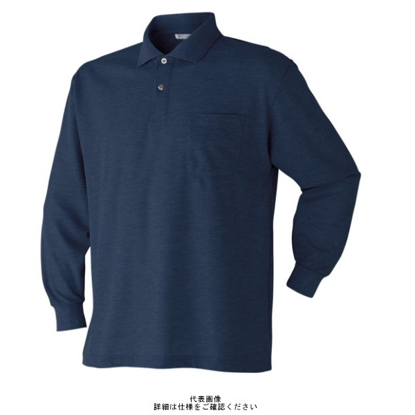 アタックベース 長袖ポロシャツ ネイビー S 2020ー15ー02ーS 2020-15-02-S 1枚（直送品）