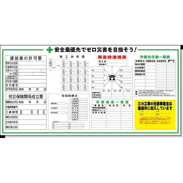 安全興業 建設一体型標識 JXー10 JX-10 1個（直送品）