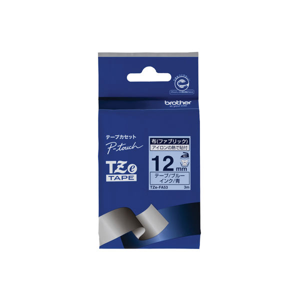 ピータッチ テープ 幅12mm 青布ラベル(青文字) TZe-FA53 1個 ブラザー