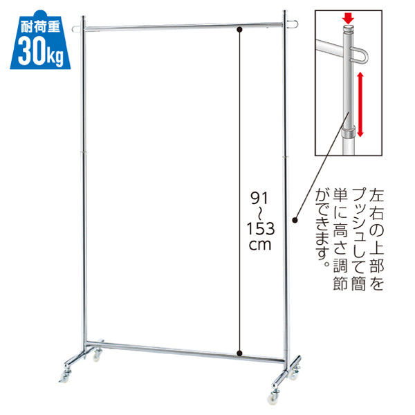 ストア・エキスプレス プッシュ式ハンガーラック クローム W90cmタイプ 2161-2090（直送品）