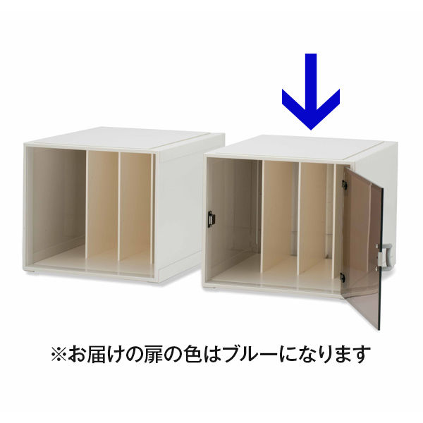 カセッタータテ棚BOX ブルー HA3-01P扉付 サカセ化学工業（直送品）