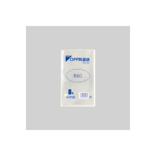 パックスタイル　ＰＳ　ＯＰＰ防曇袋　１５０×２５０　穴４　８号　1ケース（10000枚）（直送品）
