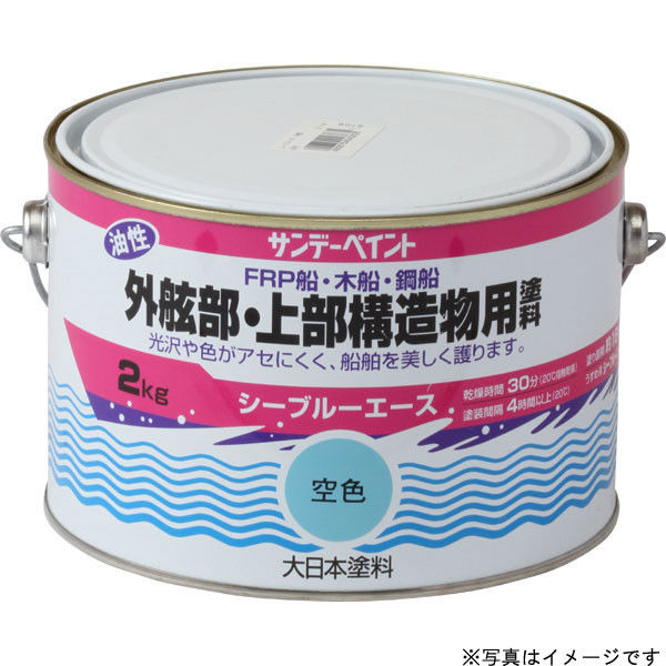 サンデーペイント シーブルーエース 油性上部構造物用塗料 青 2kg #10B3T（直送品）