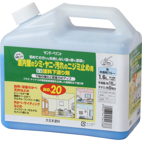 サンデーペイント 水性 塗料下塗り剤No20 1600ml #132SZ（直送品）