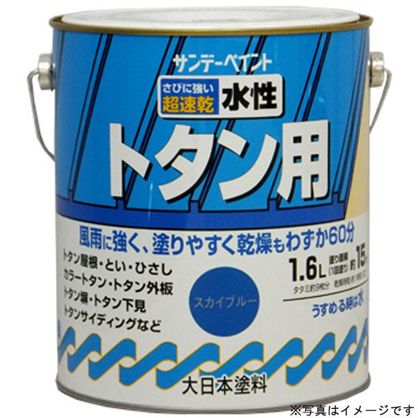 サンデーペイント 水性トタン用塗料A 茶 1600ml #156PC（直送品）