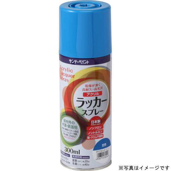 サンデーペイント アクリルラッカースプレー アイボリー 300ml #200198（直送品）