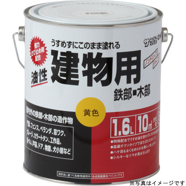 サンデーペイント 油性建物用 ミルキーホワイト 1600ml #20EA3（直送品）