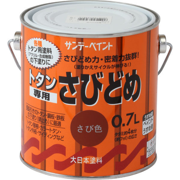 サンデーペイント トタン専用さび止め 錆色 700ml #20S02（直送品） - アスクル