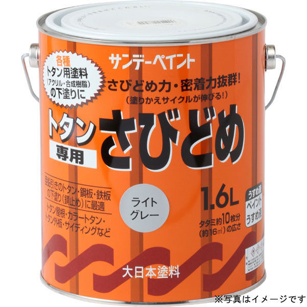 サンデーペイント トタン専用さび止め 錆色 1600ml #20S03（直送品）