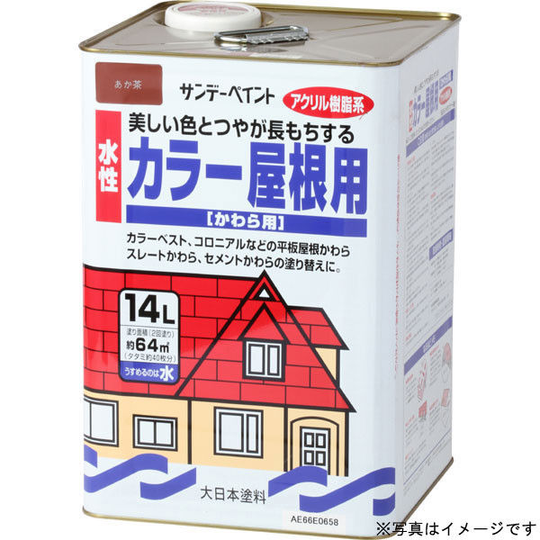 サンデーペイント 水性カラー屋根用 銀ネズミ 14L #23L12（直送品）