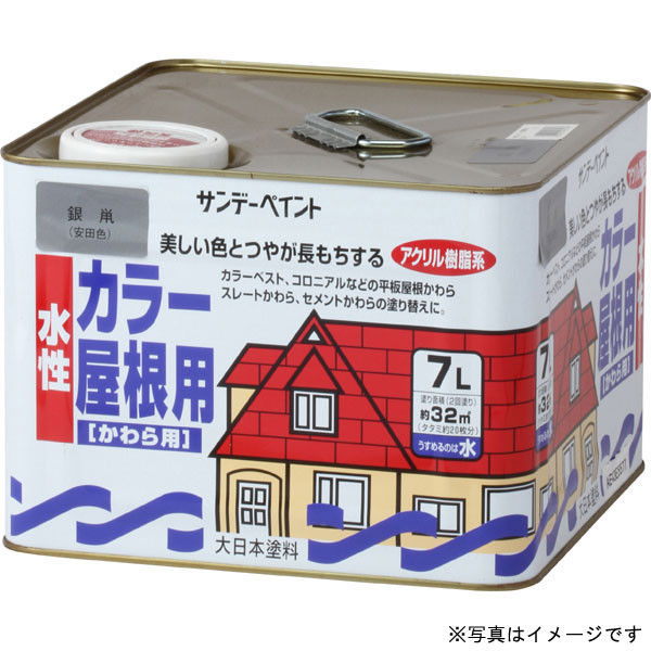 サンデーペイント 水性カラー屋根用 新銀黒 7L #25033（直送品