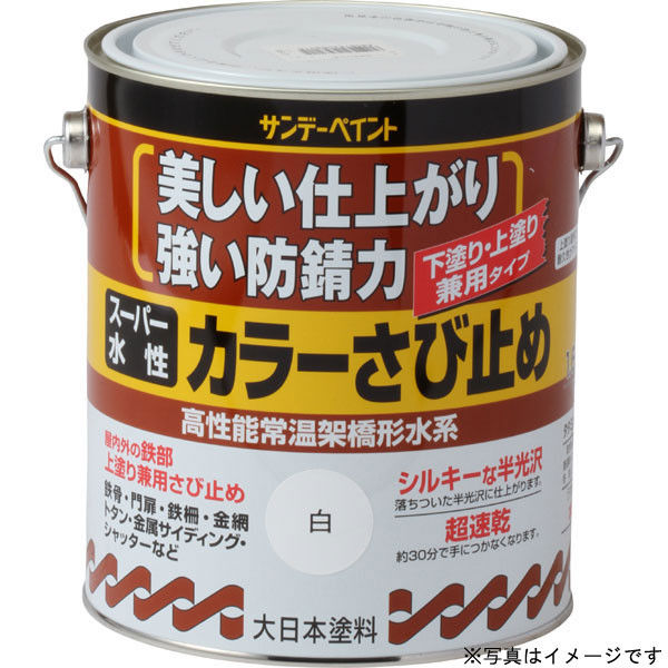 サンデーペイント スーパー水性カラーさび止め アイボリー 1600ml #258178（直送品） - アスクル