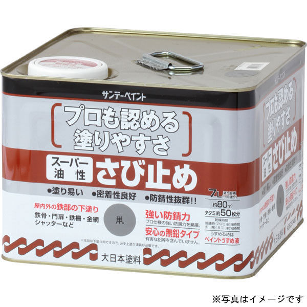 サンデーペイント スーパー油性さび止め JIS 赤さび 7L #258314（直送品）