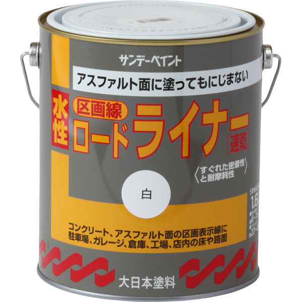 サンデーペイント 水性ロードライナー 白 1600ml #258802（直送品）