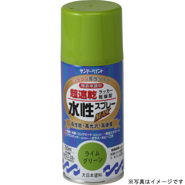 サンデーペイント 水性ラッカースプレーMAX 黒 150ml #261345（直送品）