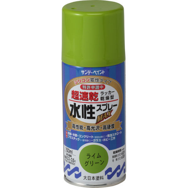 サンデーペイント 水性ラッカースプレーMAX ライムグリーン 150ml #261628（直送品）