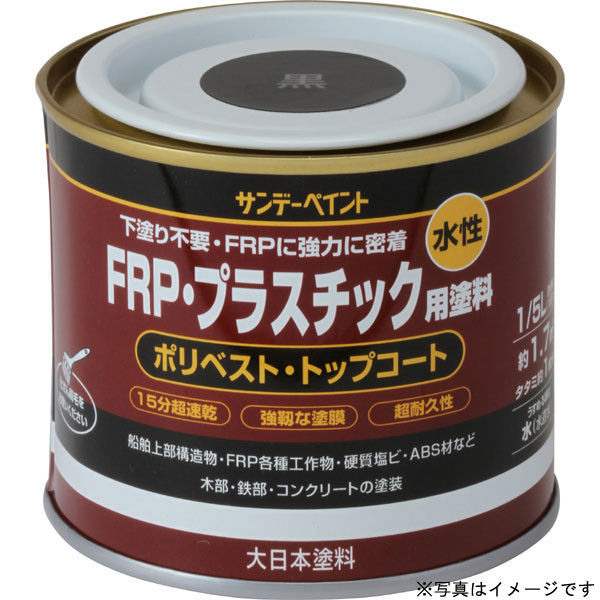 サンデーペイント 水性FRP・プラスチック用塗料 クリーム 200ml #266692（直送品）