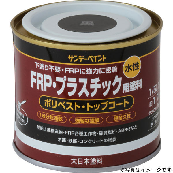 サンデーペイント 水性FRP・プラスチック用塗料 チョコレート 200ml #266746（直送品）