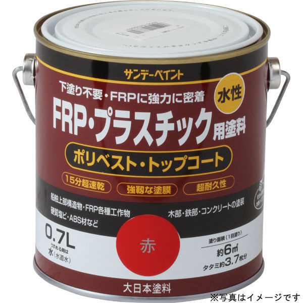 サンデーペイント 水性FRP・プラスチック用塗料 アイボリー 700ml #266807（直送品）